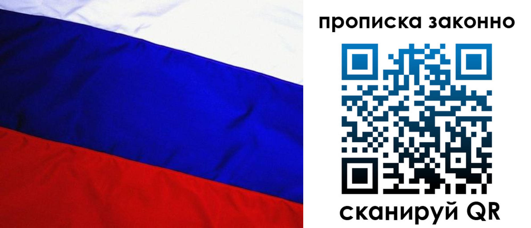 временная регистрация для школы в Горно-Алтайске