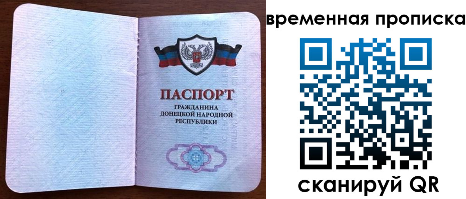 временная регистрация надежно в Горно-Алтайске